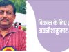 उत्तर प्रदेश के सबसे असरदार ब्यूरोक्रट में शुमार अवनीश कुमार अवस्थी  