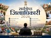 फेम इंडिया - एशिया पोस्ट सर्वे में देश भर के जिलाधिकारी