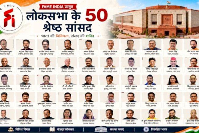 श्रेष्ठ सांसदों की प्रारंभिक सूची जारी, कई प्रमुख नामों में टॉप 25 के लिए हुआ घमासान